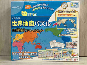 【ジャンク】 KUMON くもんの世界地図パズル 20周年限定スペシャルセット