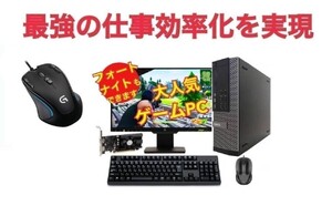 【ゲーミングPC】 eスポーツ GeForce GT1030 DELL HP SSD:256GB メモリー:8GB 22型ワイド液晶セット & ゲーミングマウス ロジクール G300s