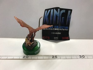 ●飛来する戦慄 映画「キングコング」海洋堂フィギュアコレクション スカル島探検記 単品 X-989-8