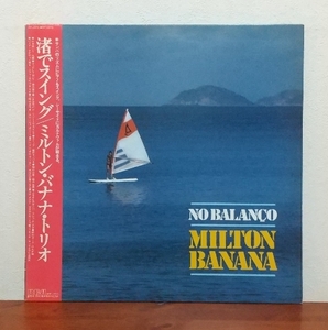 帯付LP/ ミルトン・バナナ・トリオ☆MILTON BANANA「渚でスイング / NO BALANCO」