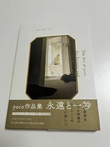 yoco　yoco 作品集 永遠と一秒　サイン本　ペーパー付き　Autographed　簽名書