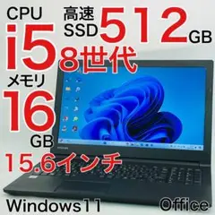 Core i5 8世代 ノートパソコン メモリ16GB Windows11