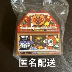 アンパンマン ブロックラボ クリスマス 非売品