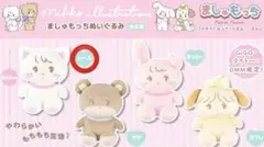 mikko characters ましゅもっち ぬいぐるみ ムース