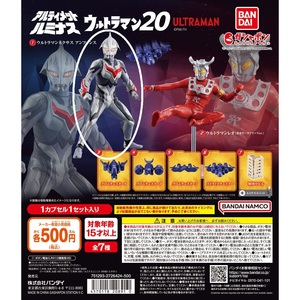 アルティメットルミナス ウルトラマン20 ウルトラマンネクサス アンファンス 新品未開封