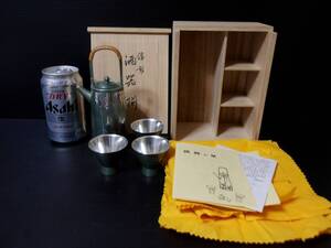 即決 錫光 中村光山 口付き 徳利 お猪口 名工 酒器 茶器 伝統工芸 JAPANESE ANTIQUE VINTAGE