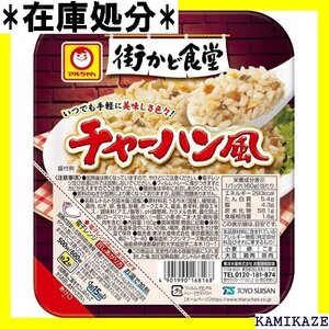 マルちゃん 街かど食堂 チャーハン風 160g×10個 ごはん レンジで簡単調理/レトルト まとめ買い 東洋水産 832