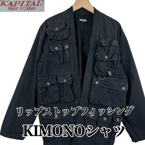 KAPITAL★サイズ2 キャピタル 日本製 リップストップフィッシングKIMONOシャツ 墨黒 ブラック ミリタリージャケット