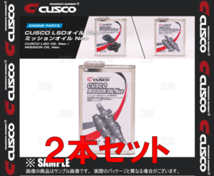 CUSCO クスコ ミッションオイル Neo API/GL4 75W-85 1.0L 2本セット (010-002-M01A-2S