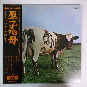 11188480;【ほぼ美盤/帯付き/補充票/Odeon/見開き】Pink Floyd ピンク・フロイド / 原子心母 Atom Heart Mother