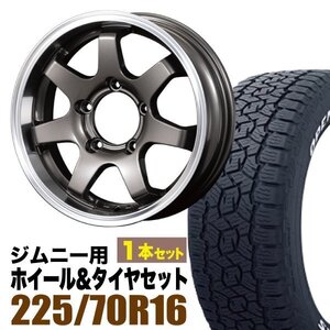 【1本セット】MUD-SR7 16インチ 5.5J +20 ガンメタ + TOYO OPEN COUNTRY A/TIII 225/70R16 103H