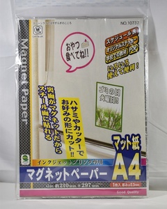 【新品未開封品】インクジェットプリンタ専用マグネットペーパー((株)グリーンオーナメント　No.10737）