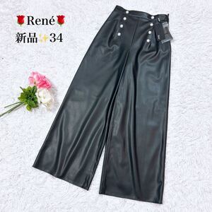 新品 Rene ルネ ワイドパンツ エコレザー ガウチョパンツ 黒 ブラック 34 7号 フェイクレザー