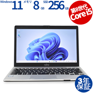 【3年保証】 富士通 LIFEBOOK S938/S Windows11 i5 中古 パソコン ノート ノートパソコン PC モバイル