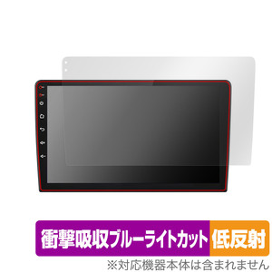 Pirara N09C2 保護 フィルム OverLay Absorber 低反射 9インチ Android カーナビ用保護フィルム 衝撃吸収 ブルーライトカット 抗菌