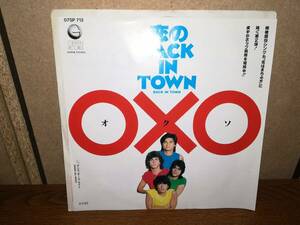 B0124【EP】オクソ(OXO)「恋のBack In Town／ダンス・オール・ナイト」