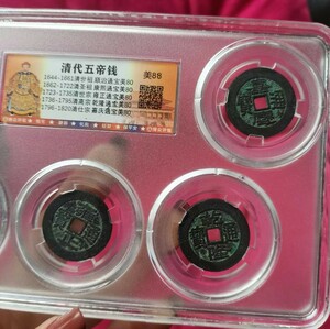 銅銭收藏 清代の五帝銭 極上品 銅錢 東洋のオーラがいっぱい 願掛けも輸送も非常に効果的だ 中国古美術品 珍品 旧蔵 賞品 置物 時代物223