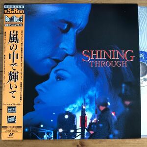 最終セール！★嵐の中で輝いて★マイケル・ダグラス★メラニー・グリフィス★Shinning Through★LD★レーザーディスク★