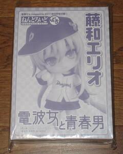 ねんどろいどぷち 電波女と青春男 藤和エリオ (検索用 GOOD SMILE COMPANY GSC グッドスマイルカンパニー フィギュア