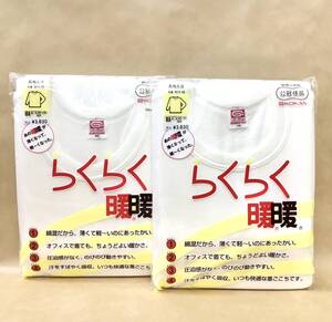 【新品】軽暖Ｍ 紳士 裏起毛 長袖丸首 Ｍサイズ ２枚 送料無料③ 綿混 軽量 日本製 公冠 コーカン 防寒肌着 暖暖 吸汗速乾 激安