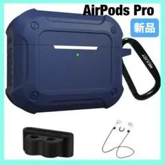 AirPods Pro アップグレードケース 保護カバー 落下防止　ネイビー