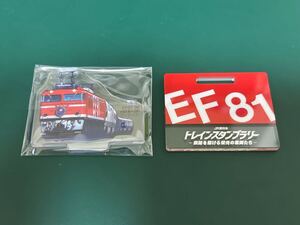 JR東日本 トレインスタンプラリー -鉄路を駆ける栄光の車両たち- 10駅達成賞 栄光の車両アクリルスタンド EF81 95 「カシオペア」
