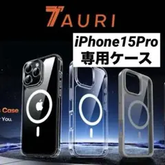 ❣️高性能❣️マグネット ワイヤレス 充電ケース iPhone 15 Pro クリア