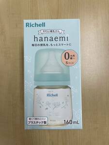 【未使用・未開封】はなえみ PPSU哺乳びん 160mL