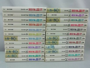 【まとめ】こちら葛飾区亀有公園前派出所 秋本治自選こち亀コレクション 1～24巻 24冊セット 集英社文庫【2303-112】