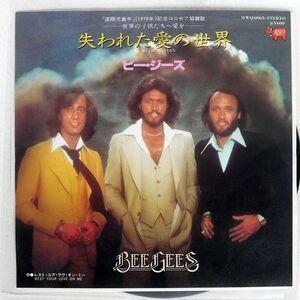 BEE GEES/TOO MUCH HEAVEN/RSO DWQ6065 7 □