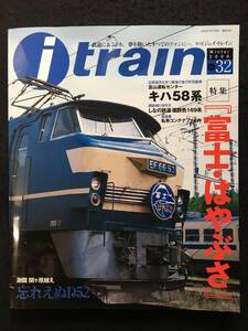 ■j train ジェイ トレイン 2009年1月号Vol.32■富士.はやぶさ/忘れえぬD52/富山運転センターキハ58系/しなの鉄道国鉄色169系■2905-F864■