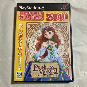 PS2 新品未開封　プリンセスメーカー2