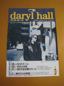 Daryl Hall ダリル・ホール Soul Power Tour - I.W.Harper Gold Live - 1994年来日公演告知チラシ 4