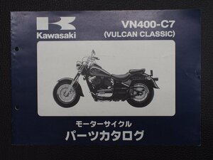希少な当時物 モーターサイクル パーツカタログ カワサキ KAWASAKI 車種: バルカン VULCAN CLASSIC 型式: VN400-C7