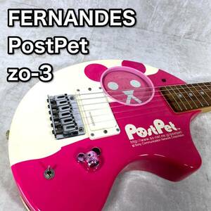 【送料無料】FERNANDES フェルナンデス ギター アンプ内蔵 zo-3 PostPet ポストペット レア品 限定品 付属品