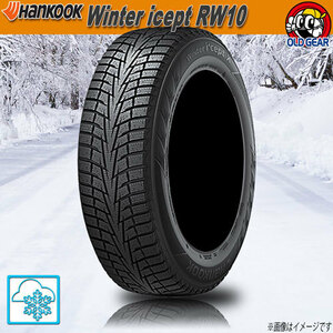 スタッドレスタイヤ 1本 ハンコック Winter icept RW10 265/65R17インチ 112T 新品