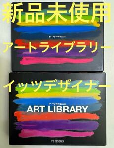 【新品未使用】MAC アートライブラリー イッツデザイナー