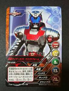 絶版カードダスTOP TRUMPS(トップトランプ)仮面ライダー～平成の戦士達Vol.1～「仮面ライダーカブト・マスクドフォーム」新品