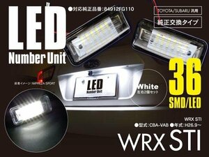 WRX STI VAB ナンバー灯 ライセンスユニット 36発 SMD 高輝度タイプ 左右セット 対応純正品 84912FG110【送料無料】