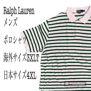 Polo RALPH LAUREN ラルフローレン ボーダー ポロシャツ 刺繍 4XL USA古着 半袖 メンズ 半袖ポロシャツ 送料無料 大き目サイズ グリーン 