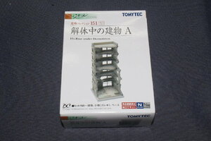 1/150 ジオコレ『 建物コレクション 151【 解体中の建物 A 】』 トミーテック TOMYTEC ジオラマコレクション 