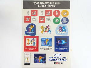 2002　FIFAワールドカップ　韓国/日本　ステッカー　朝日新聞　非売品