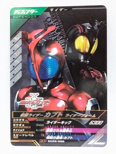 【送料85円おまとめ可】仮面ライダーバトル ガンバレジェンズSC5章 仮面ライダーカブト ライダーフォーム(CP SC05-066)