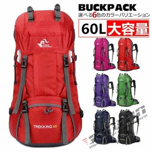 バックパック メンズ レディース 防水 軽量 スポーツ 登山 ザック 登山用 リュックサック 大型リュック 多機能 撥水 旅行 軽