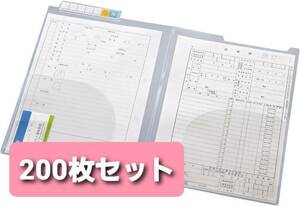 送料無料 リヒトラブ カルテフォルダー 200枚セット A4 見出し紙付き HK7712-ミ 新品 未使用