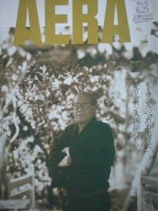 AERA 1991年No.26