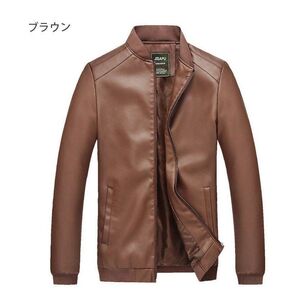 セール【ブラウン L】メンズ ジャケット 無地 シンプル 革ジャン スリム バイクジャケット PU ブルゾン アウター 春 秋