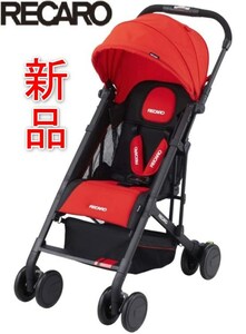 [新品][送料込] レカロ RECARO イージーライフ ルビー [ ベビーカー(6ヶ月～3才頃まで) ]