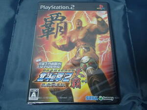 PS2　実戦パチスロ必勝法! 北斗の拳2 乱世覇王伝 天覇の章