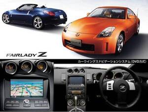 Z33 フェアレディZ 日産純正ナビ 走行中TV・DVD視聴＋ナビ操作OK TV・ナビキャンセラー FAIRLADY-Z